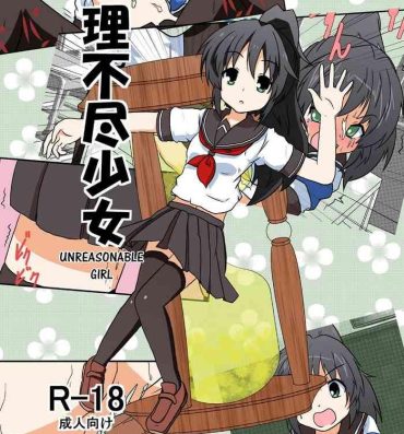Stepdaughter Rifujin Shoujo 1 | Unreasonable Girl Ch. 1- Original hentai Gay Outinpublic