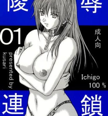 Black Thugs Ryoujoku Rensa 01- Ichigo 100 hentai Pick Up