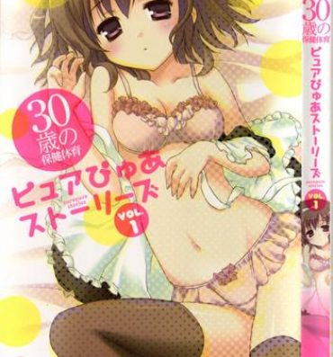 Super Hot Porn 30 Sai no Hoken Taiiku Pure Pure Stories Vol. 1 Soloboy