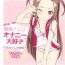 Youth Porn (C100) [STAR BERRY (Yamaneko Suzume)] After the Mihama-san wa Onani ga Daisuki -Miorin no Baai- Full color Kanzenban- Original hentai Masterbate