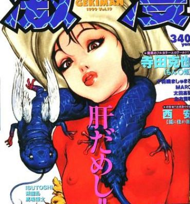 Banho COMIC GEKIMAN 1999-01 Vol. 19 Hot Girl Pussy