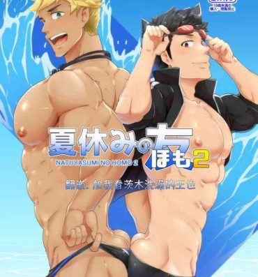 Gay Straight Boys Natsuyasumi no Homo 2- Original hentai Petera