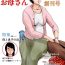 Glamour [Oozora Kaiko (kaiko)] Boshi Soukan Senmon-shi "Suteki na Okaa-san" Vol. 1- Original hentai Titties