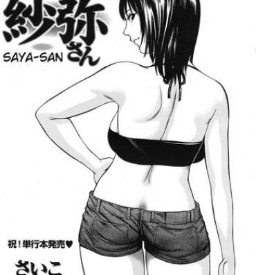 Gay Broken Saya-san Homo