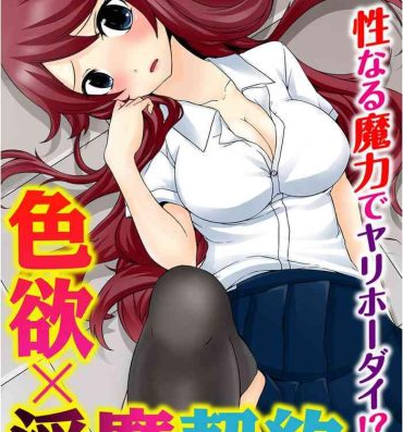 Ameteur Porn Shikiyoku x Inma Keiyaku Seinaru Maryoku de Yarihoudai!? Lez