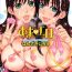 Pissing [Hanzaki Jirou] Ama Ero – Sweet Sugar Baby Ch. 1-4 [English] [Tadanohito] [Decensored] Petite Teenager