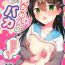 Amature Sex Onii-chan wa Baka- Original hentai Bisexual
