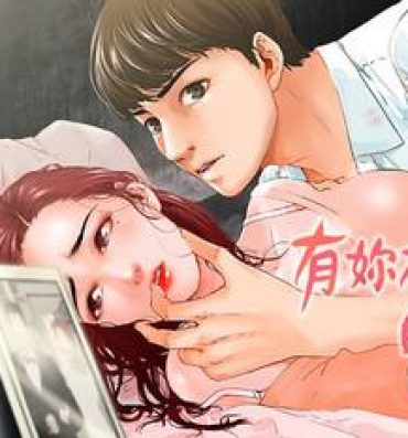 Masturbating peng you de qi zi：you ni zai de jia 朋友的妻子 ch.1~7 [Chinese]中文 Gay Outdoor
