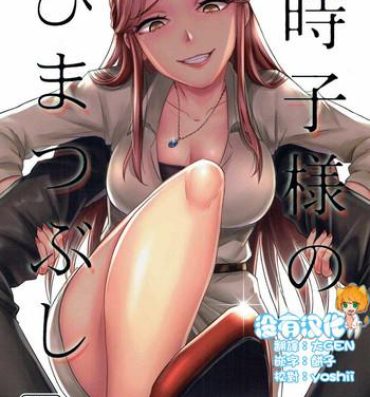 Rough Tokiko-sama no Himatsubushi- The idolmaster hentai Nudity