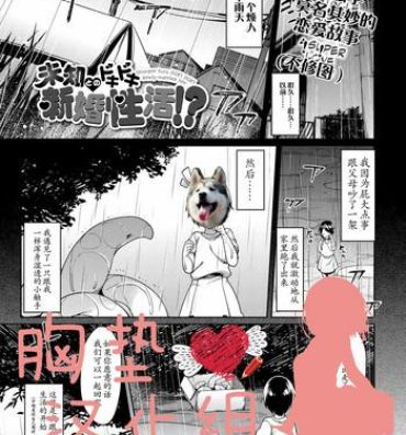 Monster Dick [7zu7] Michi Tono Dokidoki Shinkon Seikatsu!? – Stranger tono DOKI DOKI Newly-married life (COMIC BAVEL 2017-03) [Chinese] [胸垫汉化组] Bbw