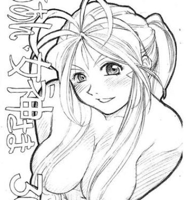 Abuse Aan Megami-sama Vol.30- Ah my goddess hentai Bhabi
