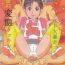 Orgasmo ♪Guchamaze Kataomoi- Cooking idol ai mai main hentai Caught
