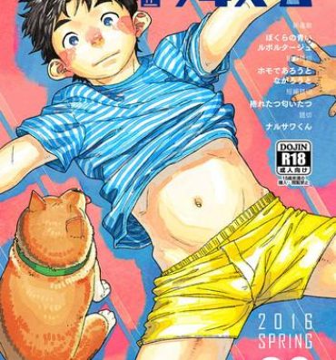 Strange Manga Shounen Zoom Vol. 20 Clothed Sex