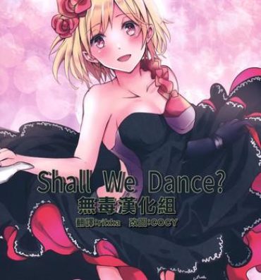 Bitch Shall We Dance?- Granblue fantasy hentai Teensex