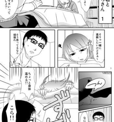 Stranger [TTSY (Kurogane)] Majime-kun to Fushidara-san 1 Butt Sex