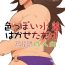 Beach Iroppoi Mizugi Hakaseta dake- Fire emblem if hentai Sextoy