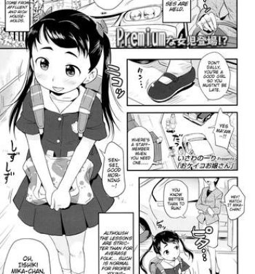 Gloryhole [Isawa Nohri] Okeiko Ojou-san | A Proper Young-Lady (Comic LO 2016-03) [English] {Mistvern} Aunty