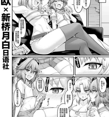 Yanks Featured Mordred, Yotta Ikioi de Astolfo to…- Fate grand order hentai Doggystyle Porn