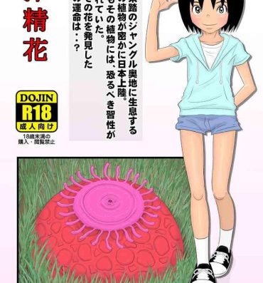 Furry Sakusei Hana- Original hentai Porno Amateur