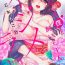Sexo [Saotome Mokono] Ijimerare ~"Onna" no Boku to Kainushi Sannin~ 18 [Chinese] [脸肿汉化组] Juggs