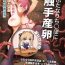 Perfect Ass Futanari Chinpo ni Shokushu Sanran- Original hentai Perfect Girl Porn