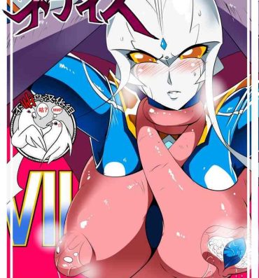 High Definition Ginga no Megami Netise VII- Ultraman hentai Brother