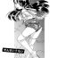 Gay Domination [Minasuki Popuri] sensei kimoi (Watashi Tachi no Kaerimichi)| 老师真恶心 [Chinese] [童田明治失踪好久汉化组]- Original hentai Madura