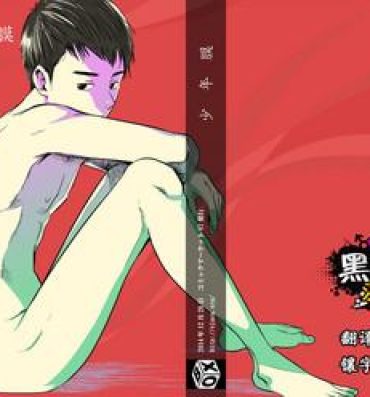 Gay Handjob Shounen Maku- Original hentai Hung