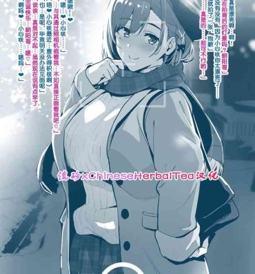 Street Fuck [Takeda hiromitsu] Sentai Pink (Misaki) no Christmas no Sugoshikata (IF) [Chinese] [流砂xChineseHerbalTea汉化] Arabic