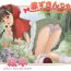 Sex Otona no Ehon Akazukin-chan | Little Red Riding Hood’s Adult Picture Book- Street fighter hentai Little red riding hood hentai Ladyboy