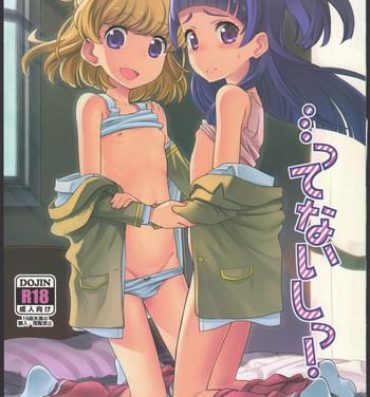 Clitoris …tte Naishi!- Maho girls precure hentai Nena
