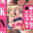 Club (C91) [Buranko Shinshi (Various) Mikunyan de Nukunyan Nihatsume (THE IDOLM@STER CINDERELLA GIRLS)- The idolmaster hentai Boob