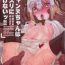 Women Jeanne-chan wa Kusuri ni Makenai!!- Fate grand order hentai Ejaculations