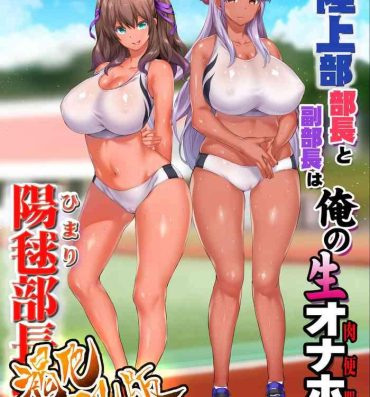 Women Sucking Dick Rikujoubu Buchou to Fukubuchou wa Ore no Nama Onaho!!! Kasshoku Hada Ban- Original hentai Vibrator