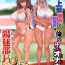 Women Sucking Dick Rikujoubu Buchou to Fukubuchou wa Ore no Nama Onaho!!! Kasshoku Hada Ban- Original hentai Vibrator