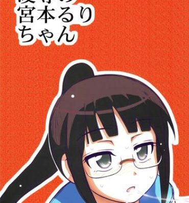 Gordinha Ryoujoku no Miyamoto Ruri-chan- Nisekoi hentai Parody