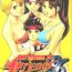 Teen Hardcore Trapped in the Futa : Chapter One- King of fighters hentai Small Tits Porn