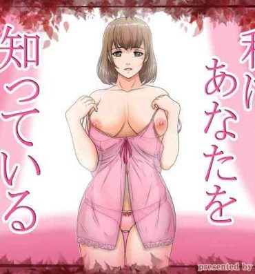 Hard Watashi wa Anata o Shitte Iru- Original hentai Nurugel