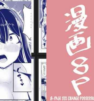 Follando 8P Sex Change Possession Manga + omake Hardcore Free Porn