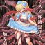 Two Alice to Taieki Mazeau Shokushu Douketsu- Alice in wonderland hentai Squirt