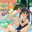 Cdzinha Futari no Omorashi Mizuasobi | Peeplaying Together in the Water- Original hentai Beauty