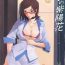 Culazo Fuyu no Ajisai Ch. 7 | Winter Hydrangea Epilog Condom