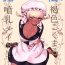 Bukkake Ganso! Kasshoku Kokumaro Funnyuu Maid!!! | Eureka! Milk-spraying Creamy Brown Maid!!! Bisex