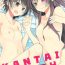 Cumshot KANTAIMARCH- Kantai collection hentai Stranger