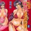 Speculum Kochira Momoiro Company Vol. 2 Ch.1-8 Teenage Porn