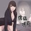 Natural Tits Marionette 傀儡玛莉 ch.1-7 Dirty