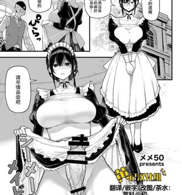 Nut Shemale Maid-san Orgame