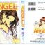 Rough Fucking [U-Jin] Angel – The Women Whom Delivery Host Kosuke Atami Healed ~Season II~ Vol.02 Screaming
