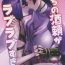 Cumshots Uchi no ShuRai ga  Love Love Sugiru- Fate grand order hentai Asslicking
