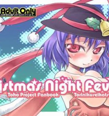 Milf Sex Christmas Night Fever- Touhou project hentai Porra